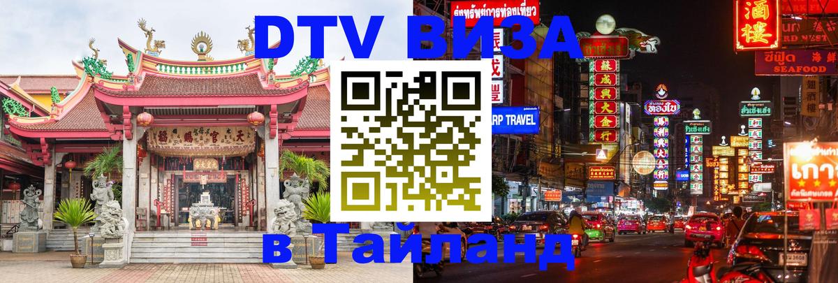 Сколько стоит DTV виза — актуальные цены, оформление даже без документов - 